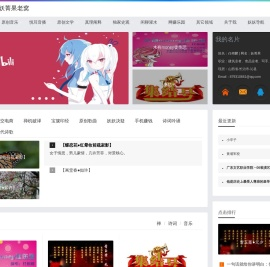妖菁果老窝