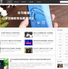 数码智库_科技与智能生活的桥梁