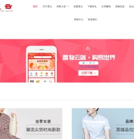 【置云易物购物云端】易物置换、购物售卖的云端平台，下载有礼，入驻送礼，加盟有喜。置换云端 易物世界一件也能卖， 没钱也能买，假一赔三、八天无理由退换，潮流商品 品牌正品 好物推荐 售后无忧 全网好价 一手货源 农贸赶集 既多又快 既好又省 新人送礼 去中间商 好多商品 好多价格 好多服务