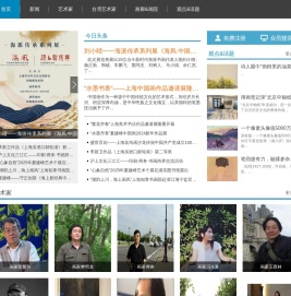 美术家书法家艺术网-上海恒纳-美术家书法家艺术网夏建峰-画家夏建峰
