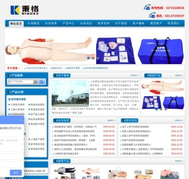 心肺复苏模拟人,急救模拟人,妇科检查模型,护理训练模拟人,儿童心肺复苏模拟人 - 上海秉恪科教设备有限公司