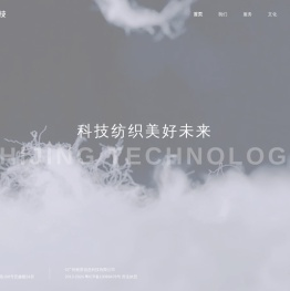 致景科技