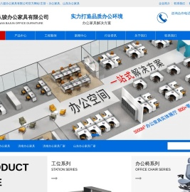 山东办公家具-办公家具定制批发厂家-济南八骏办公家具有限公司