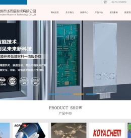 深圳市华而信科技有限公司