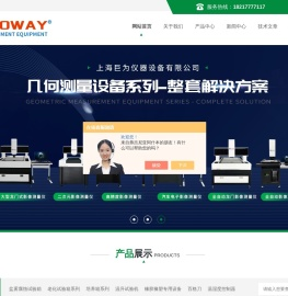 复合交变盐雾试验箱-触摸屏|步入式复合盐雾试验箱-上海巨为仪器设备有限公司