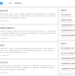 手机游戏攻略_网络游戏攻略_单机游戏攻略 - 游戏攻略网