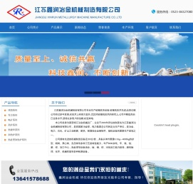 链篦机_江苏鑫润冶金机械制造有限公司