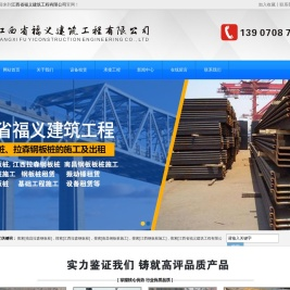 南昌拉森钢板桩,钢板桩施工,江西拉森钢板桩-江西省福义建筑工程有限公司