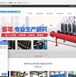 石英砂过滤器-循环水过滤器-叠片过滤器-浅层砂过滤器-无锡领航过滤设备有限公司