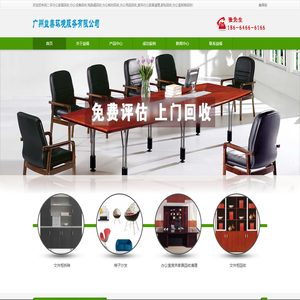 广州办公设备回收,办公家具回收处理,二手办公家私回收-广东益美办公设备拆除回收公司