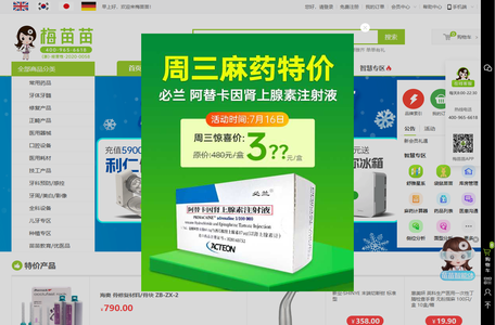 梅苗苗-牙医信赖