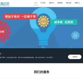 企业网站建设,企业网站制作,青岛海之讯网络
