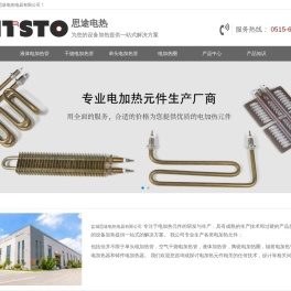 电热加热管_加热棒_翅片管_发热管_单头模具加热管—思途电热