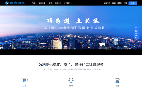 莆田网络公司|莆田网站建设|莆田建设网站|莆田制作网站|莆田网站制作|莆田市顶点网络有限公司