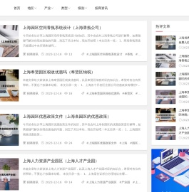 创新发展的产业园区-产业园区规划、建设和运营和产业园区服务-河马产城园区招商网