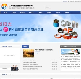 内衬不锈钢复合管 双金属复合管 内衬不锈钢复合钢管 油管内衬不锈钢复合管―江苏新阳光管业科技有限公司