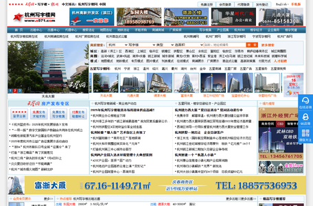 杭州写字楼网-杭州写字楼出租出售租赁求租杭州办公室办公楼
