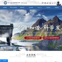 大连律师事务所_建设工程纠纷律所_房地产纠纷律所-辽宁建方律师事务所