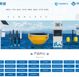 水文监测系统_水质分析仪_水质在线监测设备_雨量监测站-山东竞道光电科技