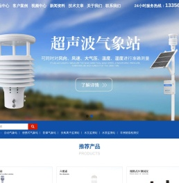 防爆气象站_自动气象站_小型气象站_光伏环境监测站-山东竞道光电科技有限公司