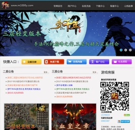 梦千年OL - 千年私服,新开千年私服
