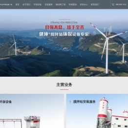 沙石分离机_砂石分离机厂家_搅拌站环保设备-湖南健坤环保工程有限公司