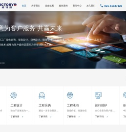 威特利工程技术(上海)有限公司 - 净化装修、机电安装、环保工程