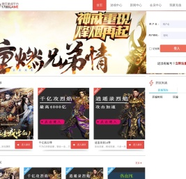 烈焰私服,烈焰SF,1788游戏平台-网页游戏公益服