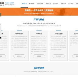 苏州新区劳务派遣|苏州新区劳务外包|苏州新区劳务公司|苏州人力资源|苏州产线外包，苏州杰瑞西企业管理有限公司