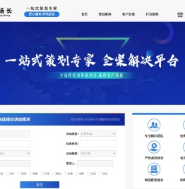 南京会议公司_南京会展会务公司_活动策划公司_会场搭建公司 -会场长_隶属康辉旅行社品牌