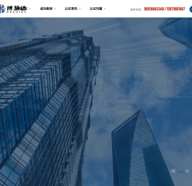 深圳dcmm认证_esd认证_itss认证_fsc认证_医院DNV认证_iso9001认证机构-深圳博慧达