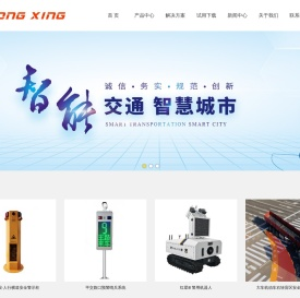 温州众星智能技术有限公司∣众星技术∣机器人∣ZHONG XING