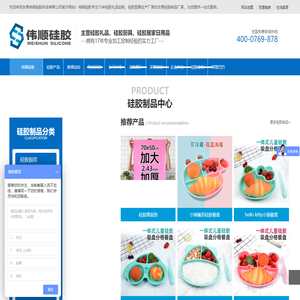 硅胶制品_硅胶制品厂_硅胶礼品定制_硅胶厨具_硅胶套-东莞伟顺硅胶