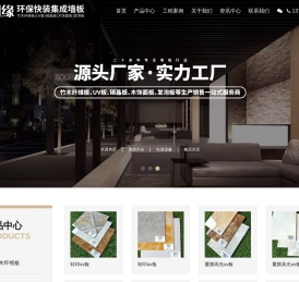 常州竹木纤维板_UV板_碳晶板_木饰面板_常州发泡板生产厂家_常州市海豹异型塑钢有限公司