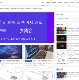 哇塞维修网 - 复印机维修
