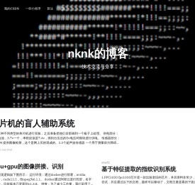 nknk的博客