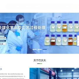 除氟剂厂家_广东巴沃夫环保科技有限公司
