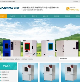专业砂尘试验箱厂家_防尘试验箱_砂尘试验机-林频品牌厂家