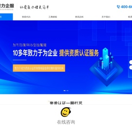 资力企服-专注一站式企业服务