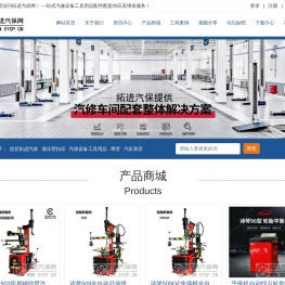 信宜拓进汽保设备工具用品配件啤管|茂名信宜汽车维修设备|信宜汽车服务一站式|信宜维修保养|信宜汽车美容|信宜汽修|信宜汽配|信宜三牧汽保|信宜车品网|无极之开_拓进汽保网