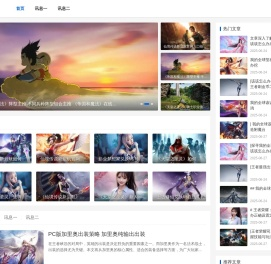 单机游戏攻略_好玩的游戏攻略_冰花雪月手游网