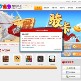789游戏中心-首页