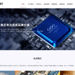 奥芯半导体（太仓）有限公司