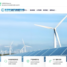武汉瑞亿成科技有限公司