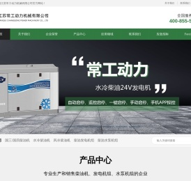 江苏常工动力机械有限公司_江苏常工动力机械有限公司