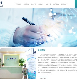 美丽人生_美丽人生医疗-上海美丽人生医疗,上海美丽人生医疗科技,美丽人生医疗,美丽人生科技,美丽人生医疗,美丽人生