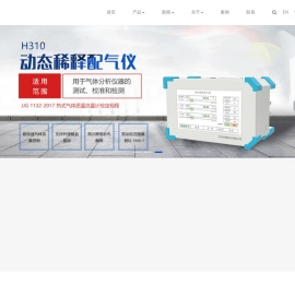 天津华翼科技有限公司-气体传感器、分析仪供应商