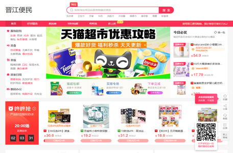 晋江便民-晋江市创聚电子商务有限公司