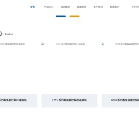 河北智来减速机制造有限公司