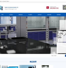 陕西中浩流体科技有限公司